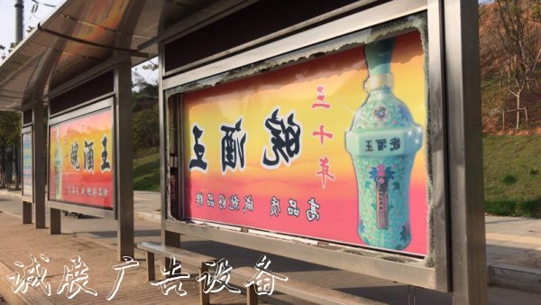 惹了谁？九江公交候户外广告灯箱车亭屡遭“黑手”破坏