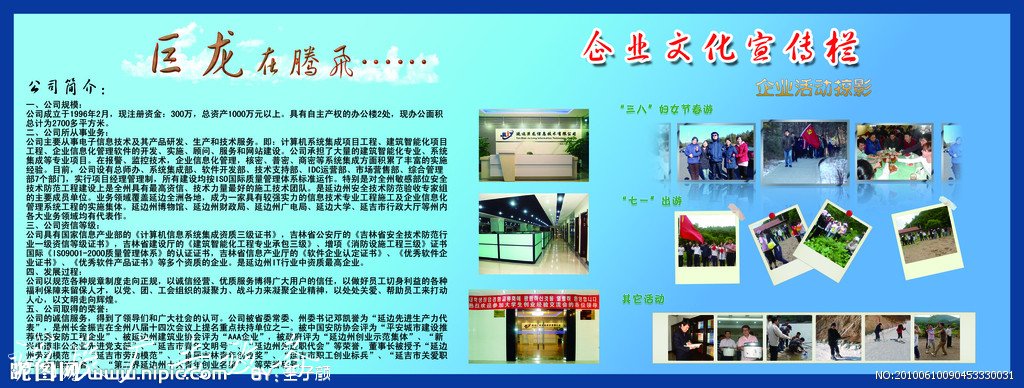企业文化宣传栏源文件__PSD分层素材_PSD分