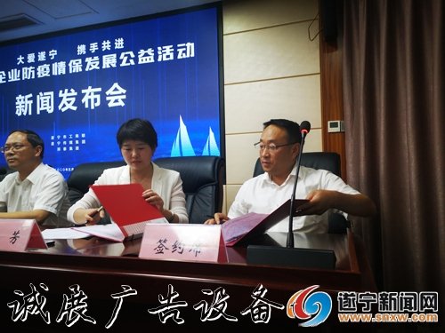 助力企业战“疫”，遂宁路灯灯箱传媒集团2000万广告“免费登”