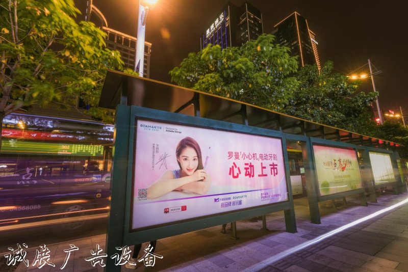 罗曼电动牙刷新品小心宣传栏灯箱机广告强势刷屏城市公交