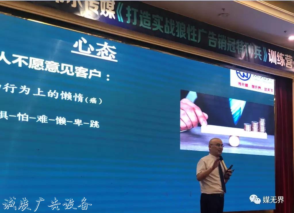 广告传媒公司利润提升垃圾箱业绩倍增的秘籍咨询式内