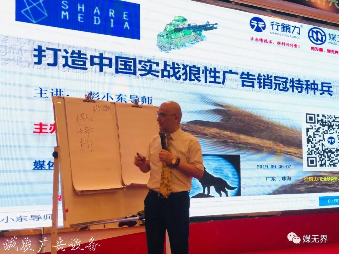 广告传媒公司利润提升垃圾箱业绩倍增的秘籍咨询式内