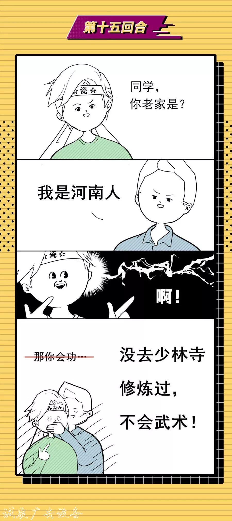 “同学你是哪儿人啊？广告灯箱多少钱一个” 新同学见面防尬聊指南