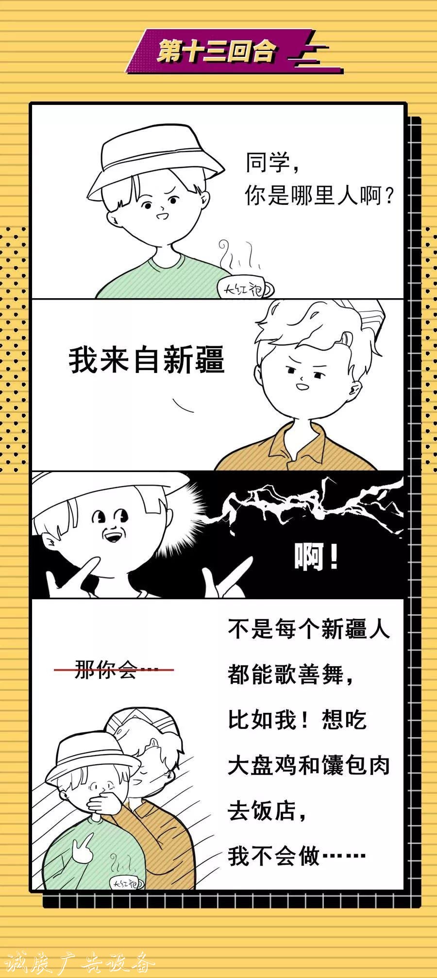 “同学你是哪儿人啊？广告灯箱多少钱一个” 新同学见面防尬聊指南