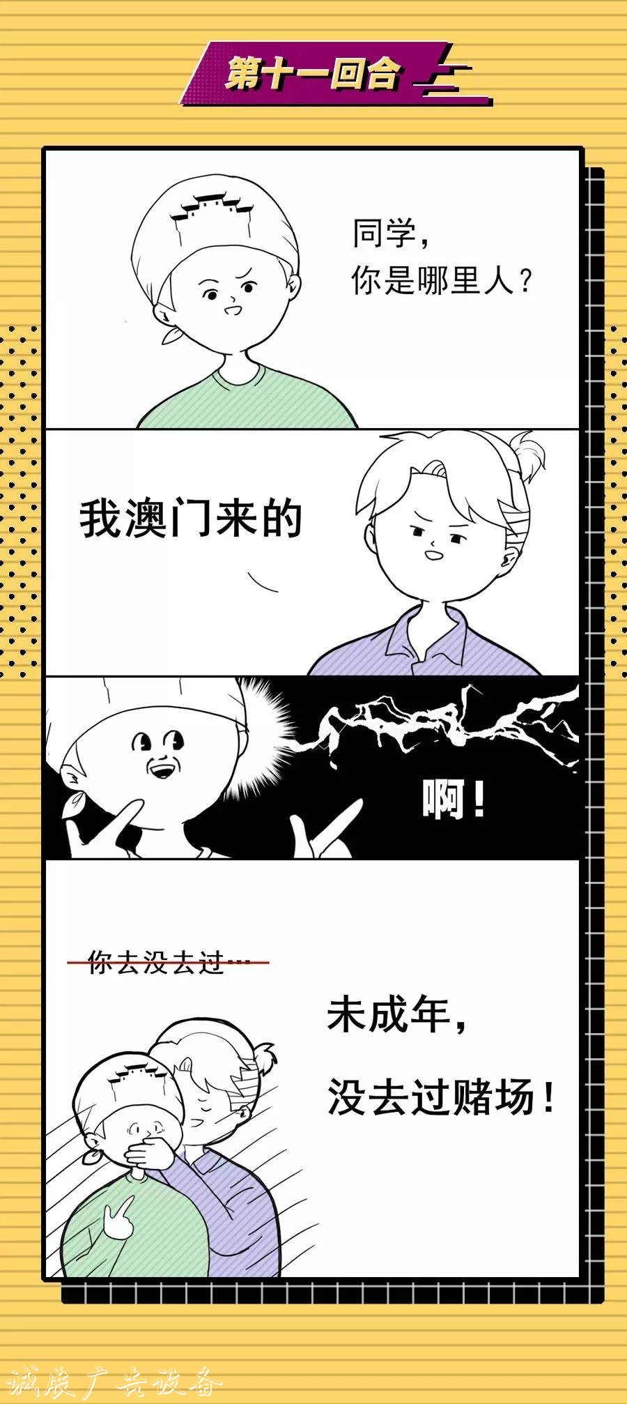 “同学你是哪儿人啊？广告灯箱多少钱一个” 新同学见面防尬聊指南