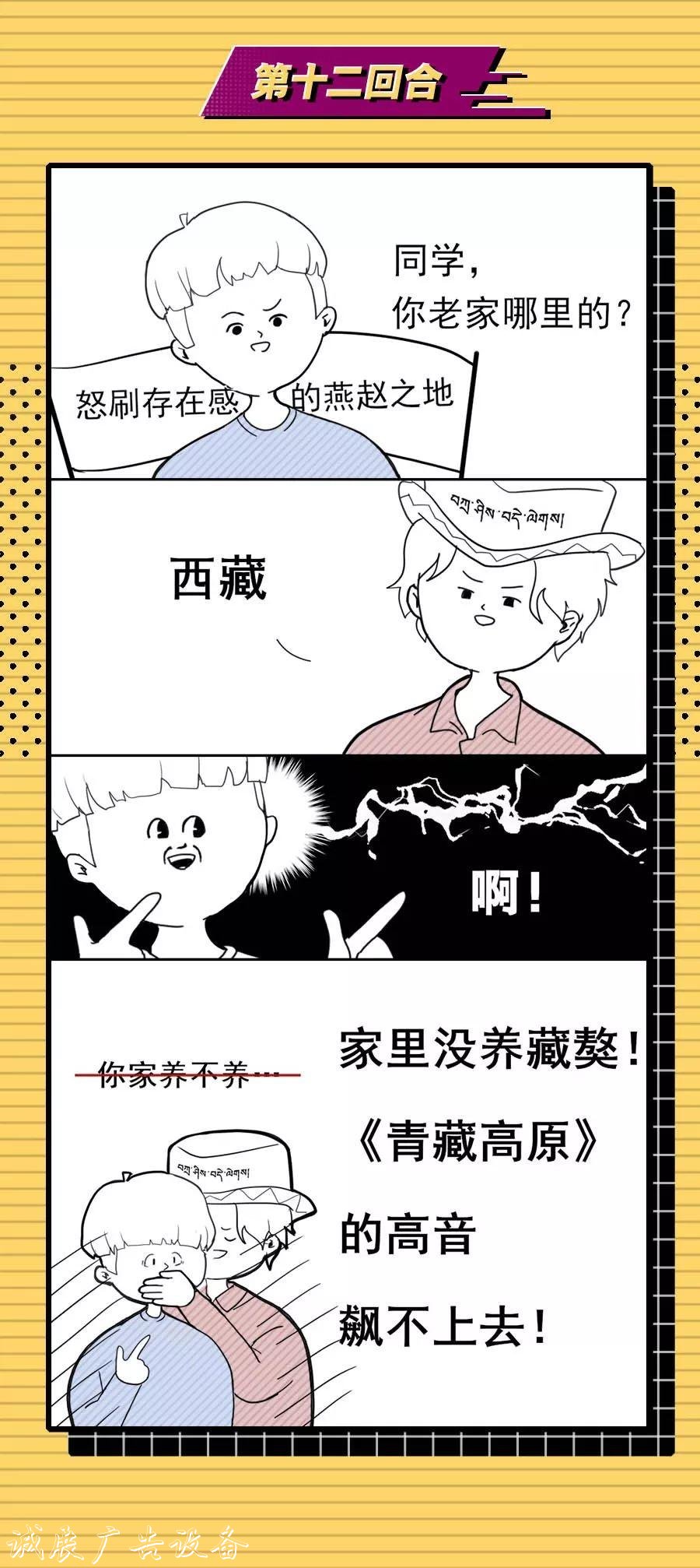 “同学你是哪儿人啊？广告灯箱多少钱一个” 新同学见面防尬聊指南