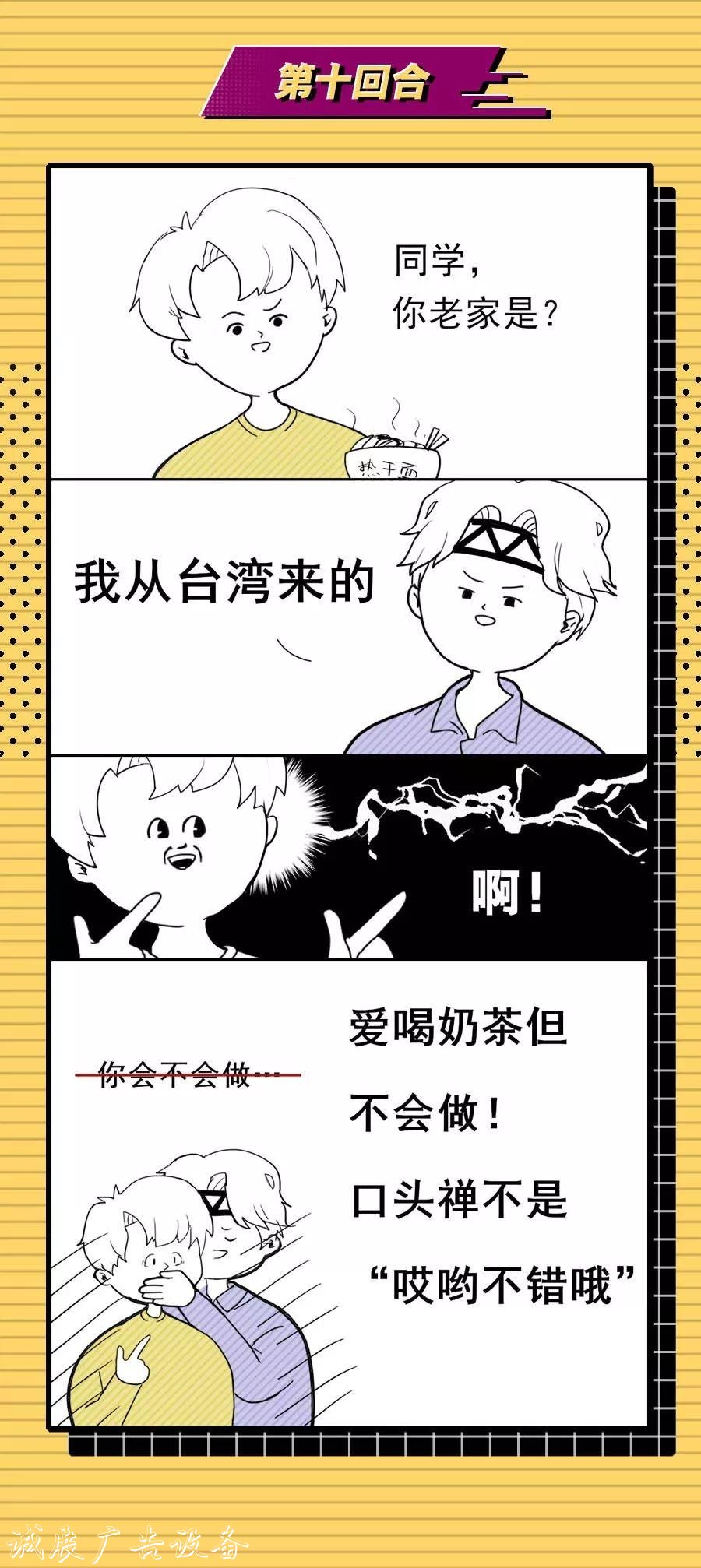 “同学你是哪儿人啊？广告灯箱多少钱一个” 新同学见面防尬聊指南