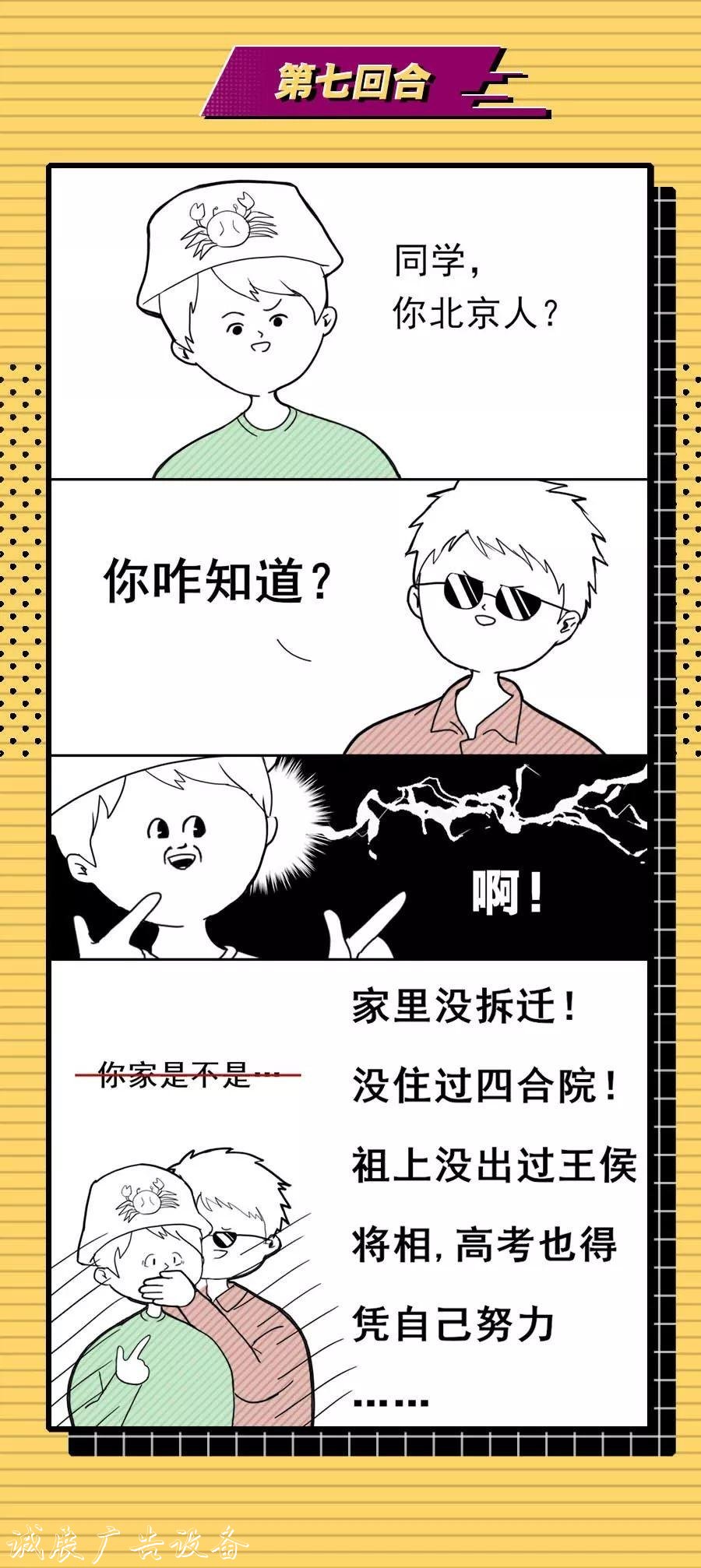 “同学你是哪儿人啊？广告灯箱多少钱一个” 新同学见面防尬聊指南