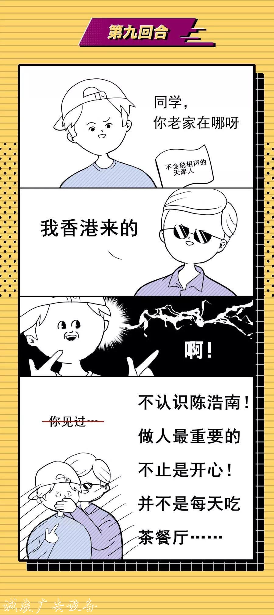 “同学你是哪儿人啊？广告灯箱多少钱一个” 新同学见面防尬聊指南