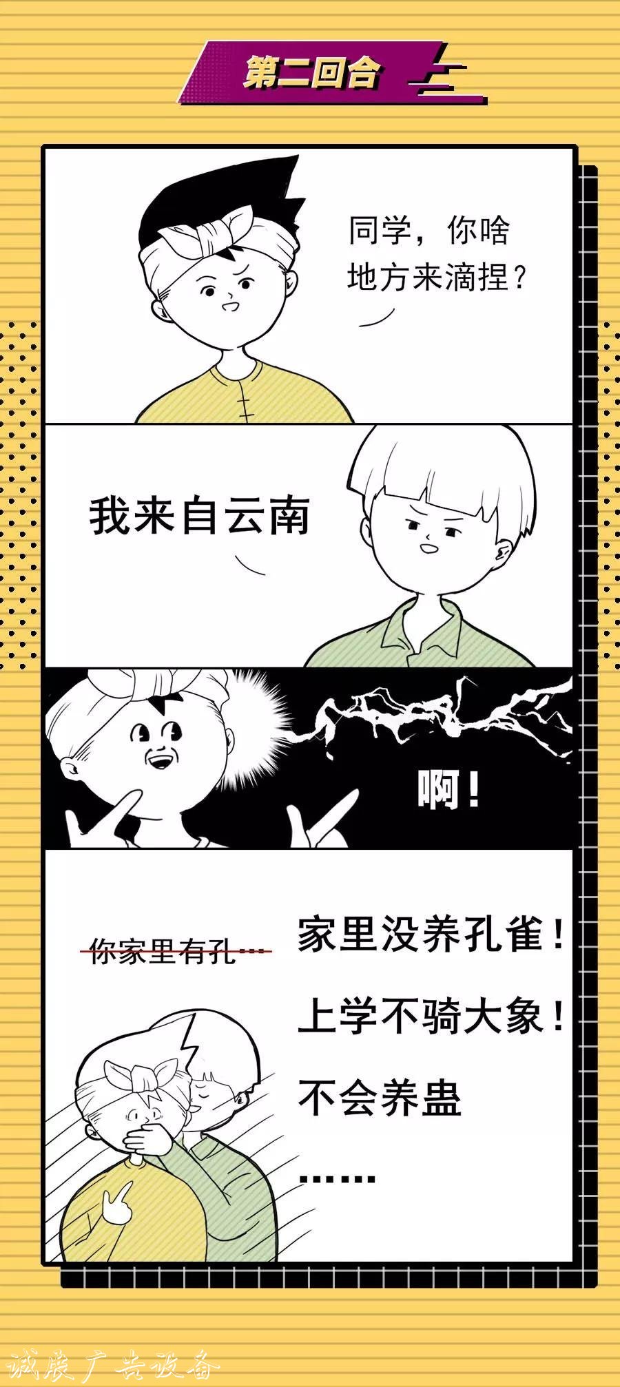 “同学你是哪儿人啊？广告灯箱多少钱一个” 新同学见面防尬聊指南