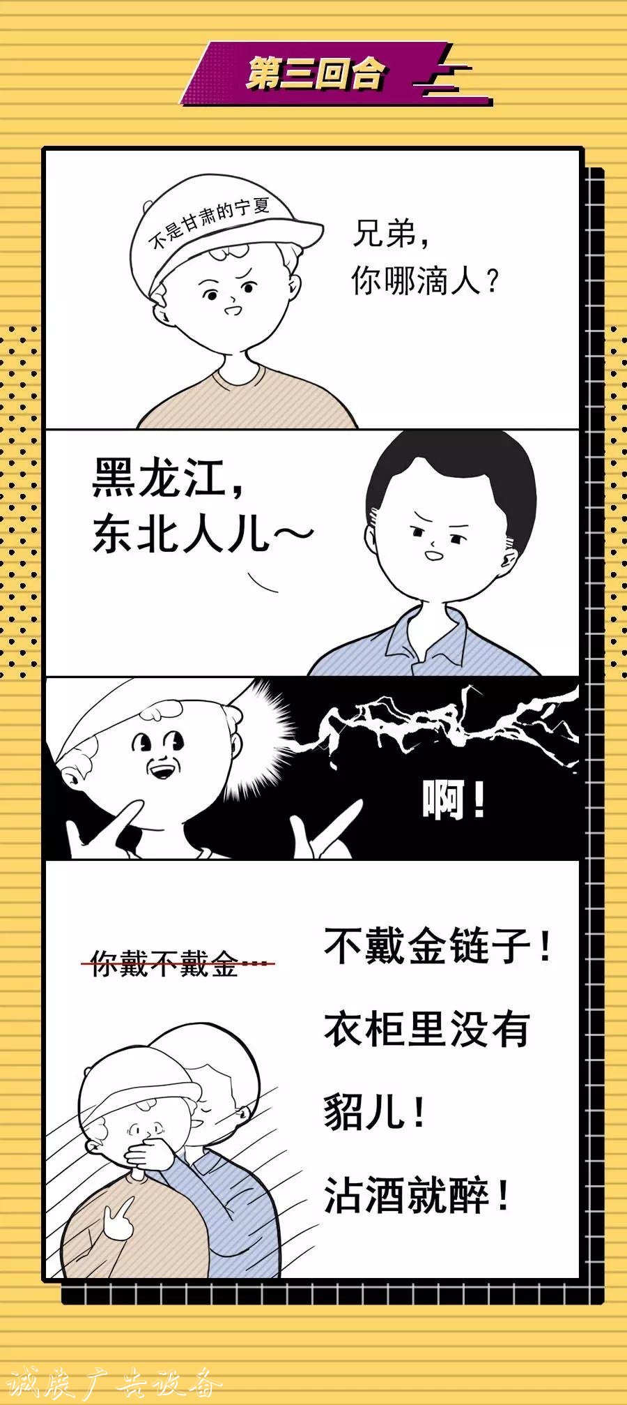 “同学你是哪儿人啊？广告灯箱多少钱一个” 新同学见面防尬聊指南