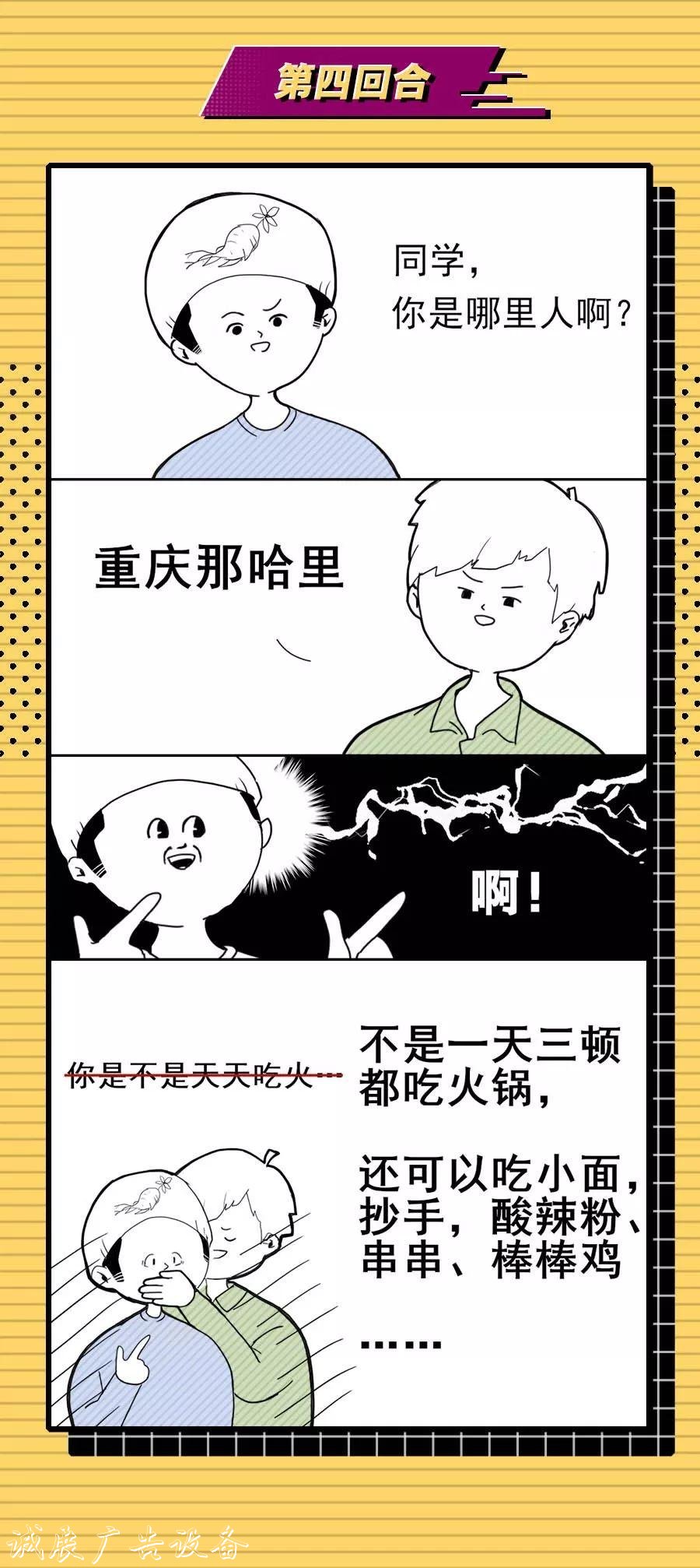 “同学你是哪儿人啊？广告灯箱多少钱一个” 新同学见面防尬聊指南