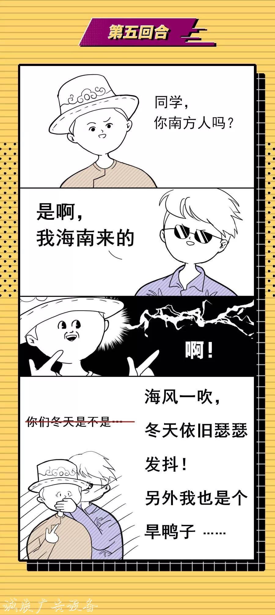 “同学你是哪儿人啊？广告灯箱多少钱一个” 新同学见面防尬聊指南