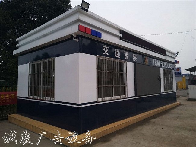 承德警务岗亭图片喜迎顾客
