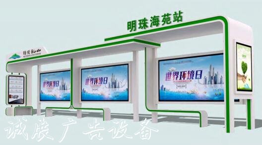 特色智能公交站亭