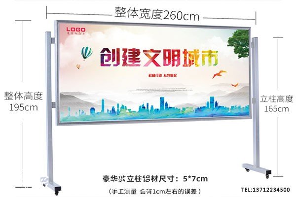 东莞防疫海报架双面可放海报鹿寨