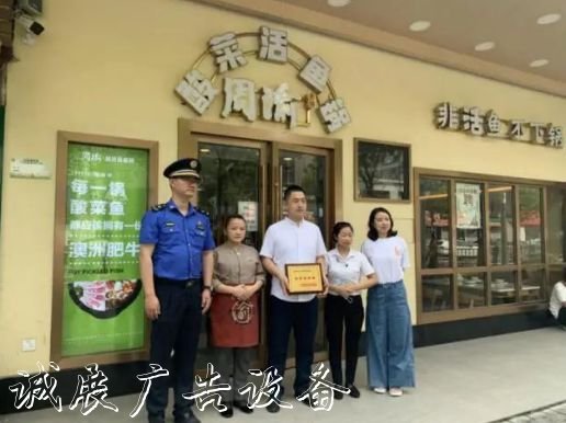 松江松江九里亭街社区宣传栏道第一批五星商铺出炉
