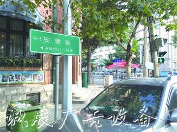 看路牌颜色知东西南北文化宣传栏 东西向为蓝色南北向为绿色