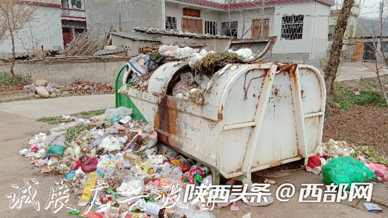 洛南县石塬村垃圾箱垃太阳能垃圾桶圾溢满 回应：已转运清理