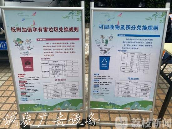 在南京“定时定点户外滚动灯箱”垃圾分类还有奖品拿