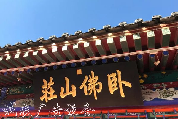 北京旅游文化宣传栏网资源库