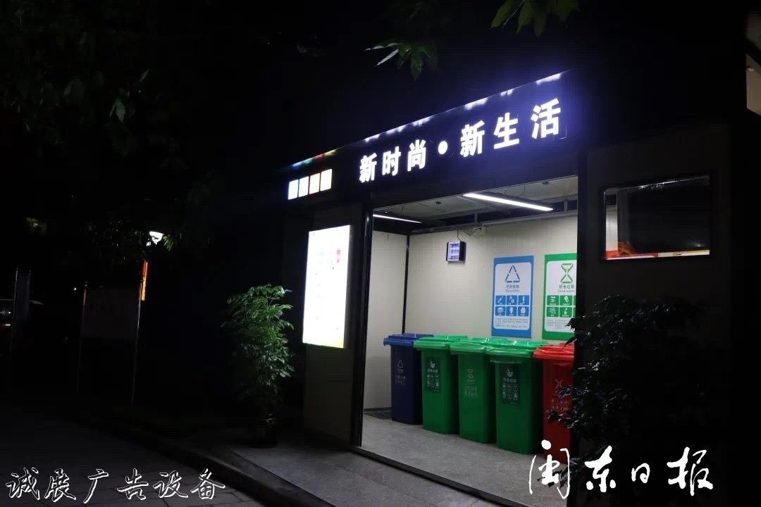 首批82个垃圾分类屋春指路牌灯箱节前建成！有你家小区吗？