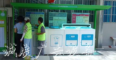 德立信智能垃圾分类设备 德立信智能垃圾分类设备