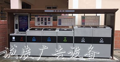 德立信智能垃圾分类设备 德立信智能垃圾分类设备