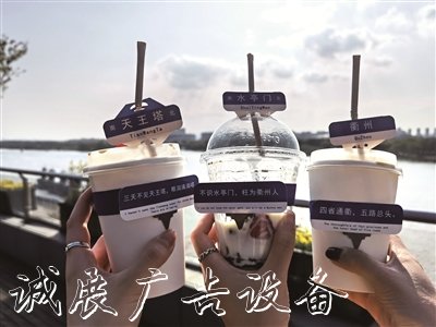 衢州文化的另类表达——广告灯箱 “路牌咖啡”，捧在手心的文创力量