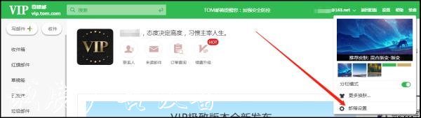 邮箱收到垃圾邮件如何处理？TOM VIP邮箱黑白名单设置