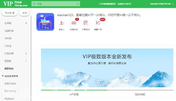 邮箱申请vip邮箱怎么样，<a href=