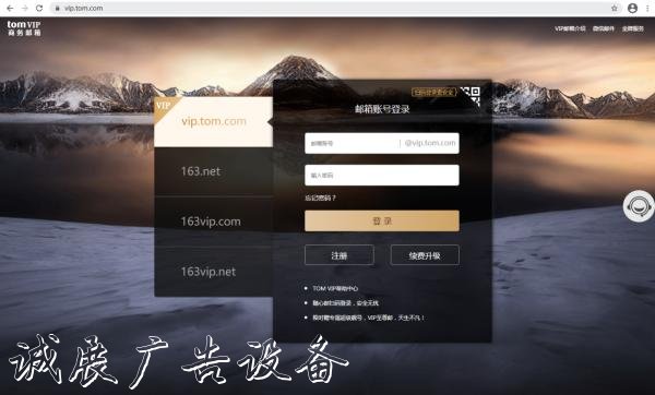 163 VIP邮箱如何群发邮件?注册电子邮箱哪家发信效果好?