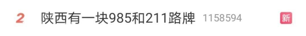 这块路牌火了！垃圾分类亭送给今天的高考生