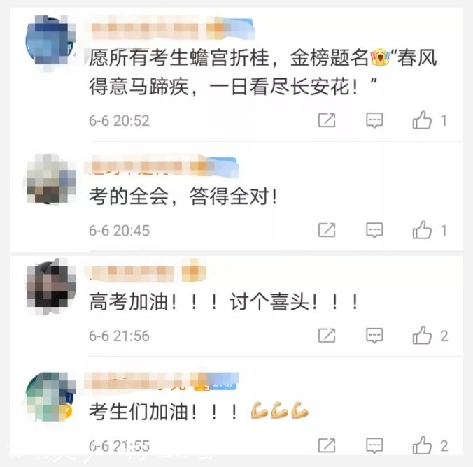 这块路牌火了！滚动灯箱送给今天高考的你