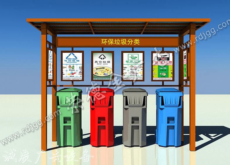 环保垃圾分类回收亭