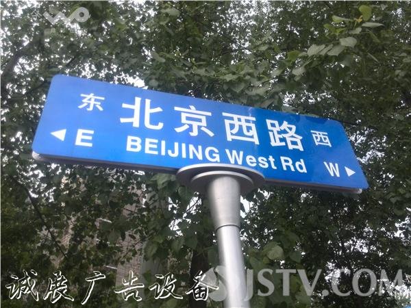 南京：“迟到”的指路牌