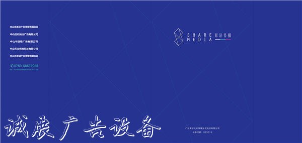 中山沙溪镇户外落地灯宣传栏箱广告覆盖，车亭广告折