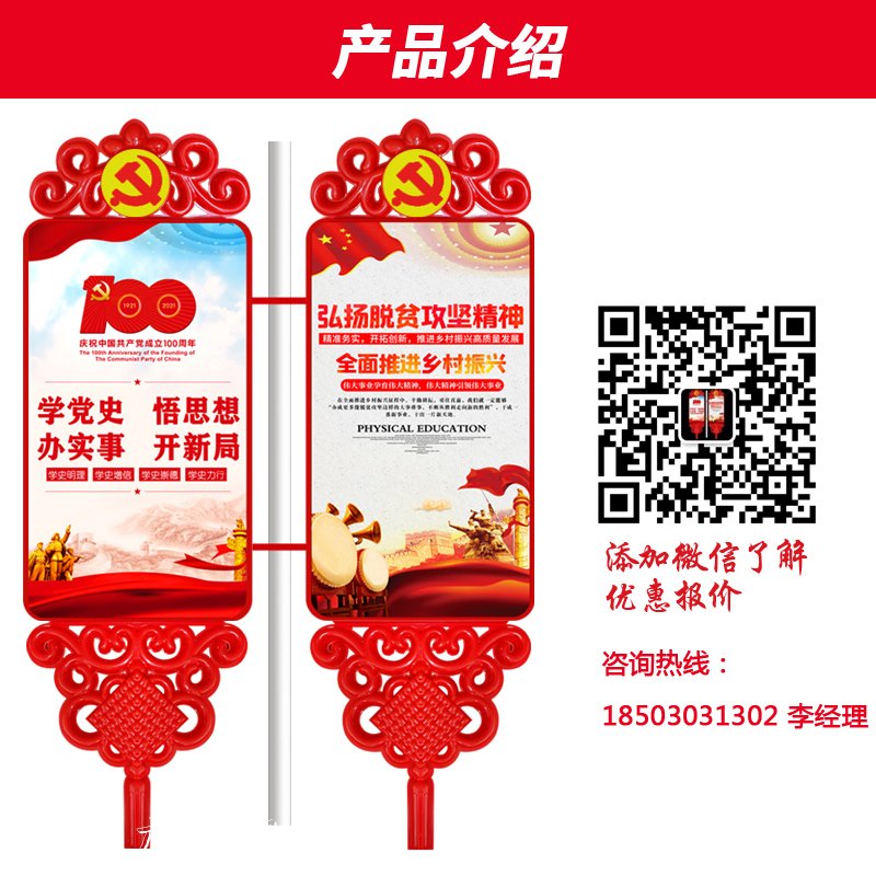中国结灯箱 中国结灯箱