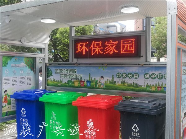 “环保型除味智能物联太阳能垃圾桶垃圾分类收集亭”在沪问