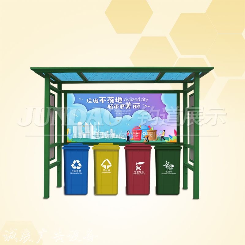 垃圾分类亭相较于传统回收亭多了几个分类