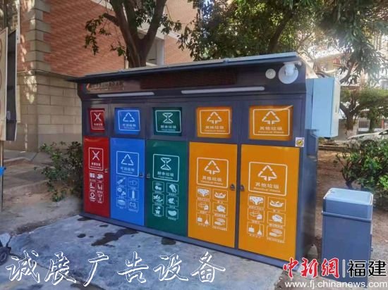 福建晋江：新增宣传栏灯箱50个智能分类垃圾亭