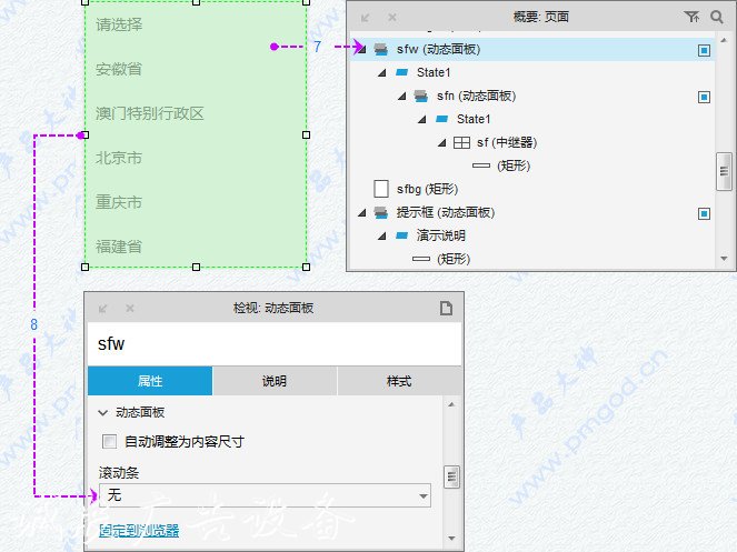 Axure教程：省市县三级滚动灯箱联动选择（全国省市区数据