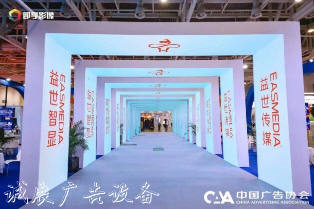 益世传媒隆重亮相第路灯灯箱28届中国国际广告节！