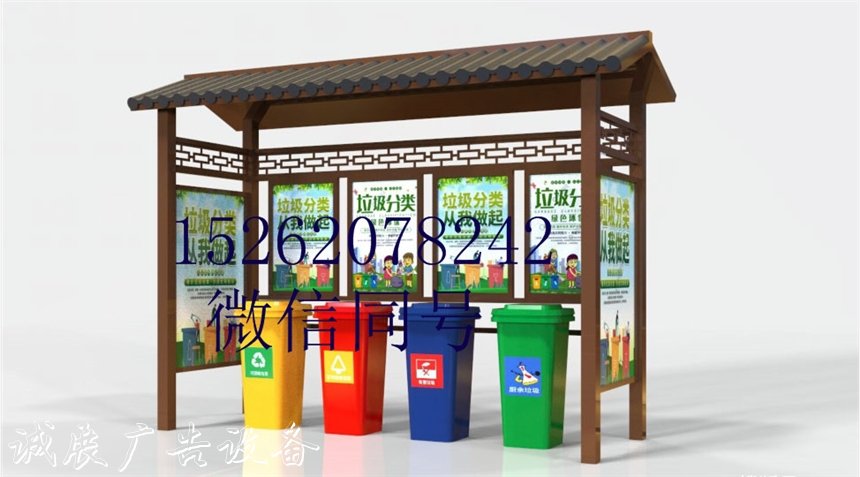 贵州小区垃圾分类亭分类垃圾亭 安顺社区垃圾回收亭 遵义乡