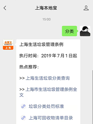 2019上海市生活垃圾指路牌灯箱按照以下标准分类!