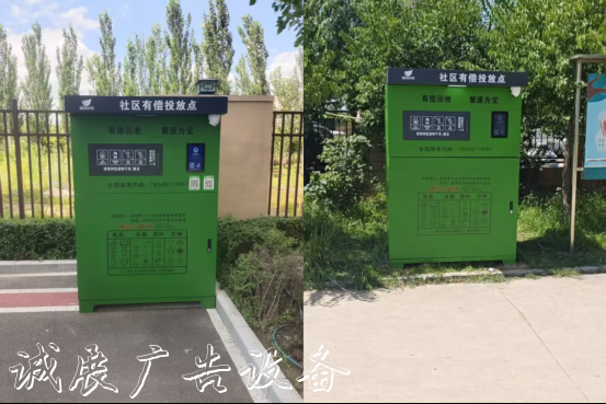 大青山街街道:智能回滚动式灯箱收箱进小区 垃圾分类“变